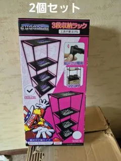 JUGGLER 3段収納ラック２個セットのサムネイル