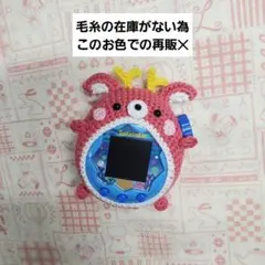 たまごっちパラダイス　たまパラ　カバー　ケース　鹿