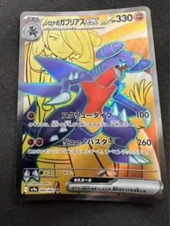 2026年最新】ガブリアスexの人気アイテム - メルカリ