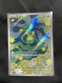 2026年最新】スボミー ポケカの人気アイテム - メルカリ