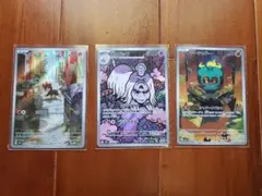 シシコ　ハカドック　マーシャドー　AR　計3枚