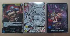 ワンピースカードゲームルフィP-043 シャンクスP-083 バギーP-084