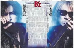 2026年最新】B'z 新聞の人気アイテム - メルカリ