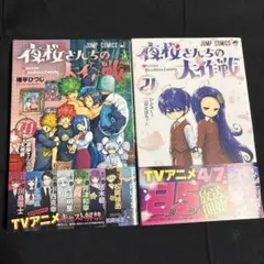 2026年最新】夜桜さんちの大作戦 小説の人気アイテム - メルカリ