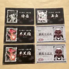 鬼滅の刃 名刺カード