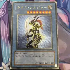 2026年最新】カオスソルジャー レリーフの人気アイテム - メルカリ