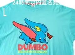 ディズニー　ダンボ　Tシャツ タグ付き新品　本日匿名発送　LITTC