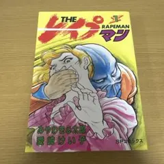 ラストマン-全盲の捜査官 DVD レンタルアップ - メルカリ