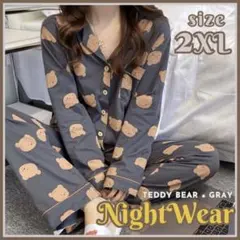 ☆大人気☆クマ柄 パジャマ XXL グレー 部屋着 ルームウェア かわいい