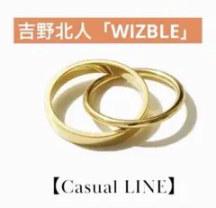 吉野北人 WIZBLE リング 13号のサムネイル