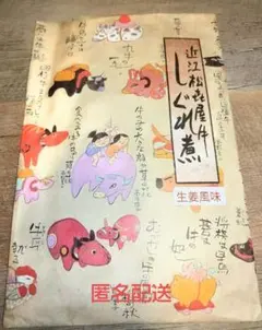 大津唐橋畔 松喜屋 近江牛肉しぐれ煮 80g入りのサムネイル
