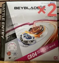 BEYBLADE X CX-04 バトルエントリーセットC ×2個スタジアムのみ