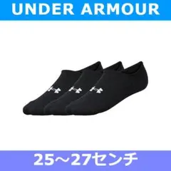 【アンダーアーマー】スニーカーソックス ３足セット 25～27センチ　893