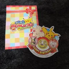 ポケモンお誕生日シール
