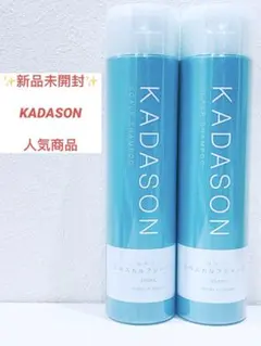 ❤️【新品未開封】KADASON カダソン スカルプシャンプー 2本セット人気商品のサムネイル