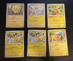 即日発送 ピカチュウ まとめ売り 8枚 ピカチュウ まとめ売り 8枚セット - メルカリ