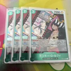 ワンピースカード モンキー・D・ルフィ 4枚 OP02-041