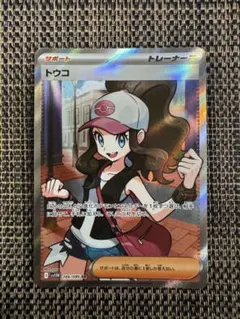 トウコ SR 166/086 ブラックボルト ホワイトフレア