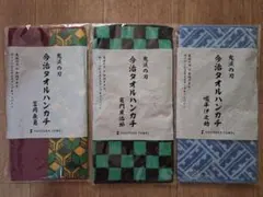 鬼滅の刃】今治タオルハンカチ 3種セット 竈門炭治郎 竈門ネズコ 嘴平