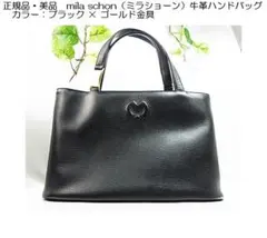 【正規品・美品】mila schon（ミラショーン） 牛革ハンドバッグ ブラックのサムネイル
