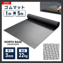 차고 매트 야외 3mm 고무 매트 플로어 자전거 1m 너비 5m 길이 N652