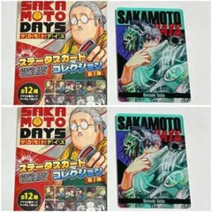 サカモトデイズ ステータスカードコレクション 第1弾 勢羽夏生