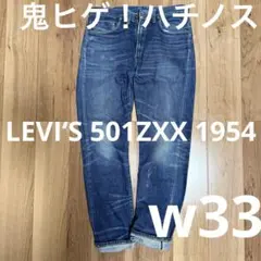 2025年最新】501ZXX w36の人気アイテム - メルカリ