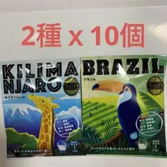 TULLY'S COFFEE ドリップバッグ 20袋セット