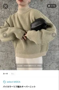 select MOCAストライプタートルネックニット