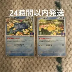 コダック ゴルダック プロモ