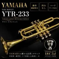 2026年最新】YAMAHA トランペット ytr-236の人気アイテム - メルカリ
