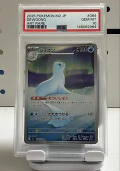 2026年最新】ジュゴン psaの人気アイテム - メルカリ