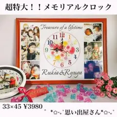 結婚祝い.記念日のプレゼントにも❤︎名入れオーダーメイド時計