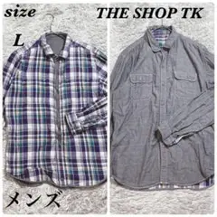 THE SHOP TK (L) 長袖リバーシブルシャツ メンズ 綿100％