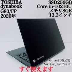 美品】ダイナブック 爆速SSD256GB 16GB 第11世代パソコンPC - メルカリ
