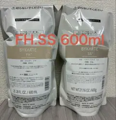 バイカルテ FH & SS 600mlセット