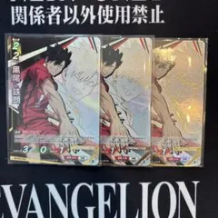 ハイキュー!! バボカ BREAK ゴミ捨て場の決戦 黒尾鉄朗　頂