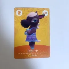 どうぶつの森　amiiboカード　リアーナ