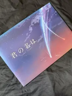 セキレイ 複製原稿 4枚 - メルカリ