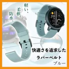 20mm スマートウォッチ