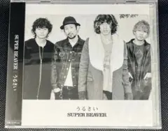 2026年最新】スーパービーバー廃盤の人気アイテム - メルカリ