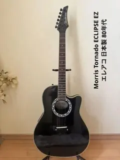 2026年最新】morris tornadoの人気アイテム - メルカリ