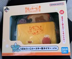一番くじ 星のカービィ ラストワン賞 つまみぐい☆トースター風タイマーおまけ付き