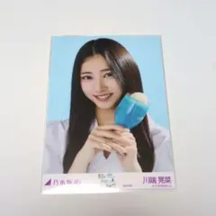 乃木坂46 川端晃菜 生写真 真夏の全国ツアー2025　スペシャル ヨリ