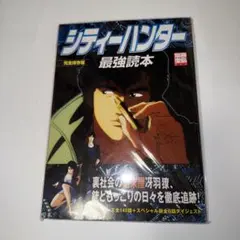 CITY HUNTER シティーハンター　1巻　初版　 コミックニュース付き Amazon.co.jp: シティーハンター 1巻 (ゼノンコミックス) eBook