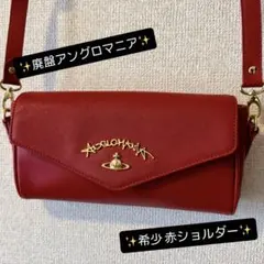 廃盤レア Vivienne Westwood オーブ/ショルダーバッグ