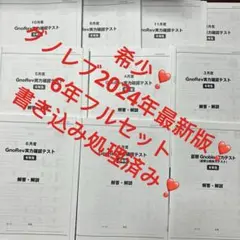 2025年最新】グノレブ 12月の人気アイテム - メルカリ