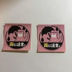 ポケモンセンター限定　ヤドンステッカー2枚