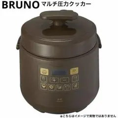 【中古】BRUNO マルチ圧力クッカーのサムネイル