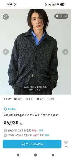 S.N.S NERNING ウールニット ジップカーディガン | Mercari